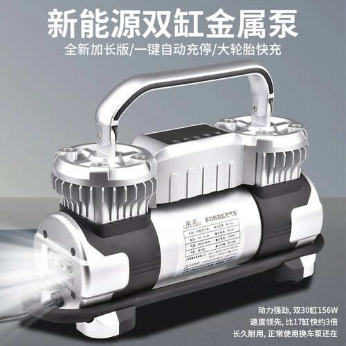 凌匠M9新能源汽车双缸高压充气泵