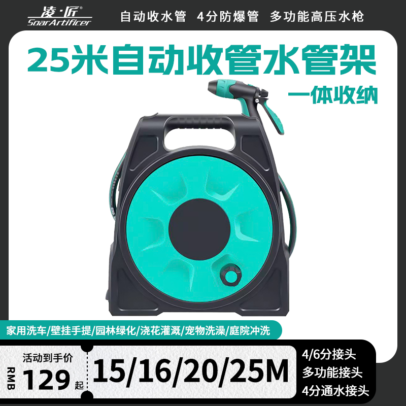 20米高压洗车水枪神器25米水管车收纳架自来水冲洗浇花园工具套装