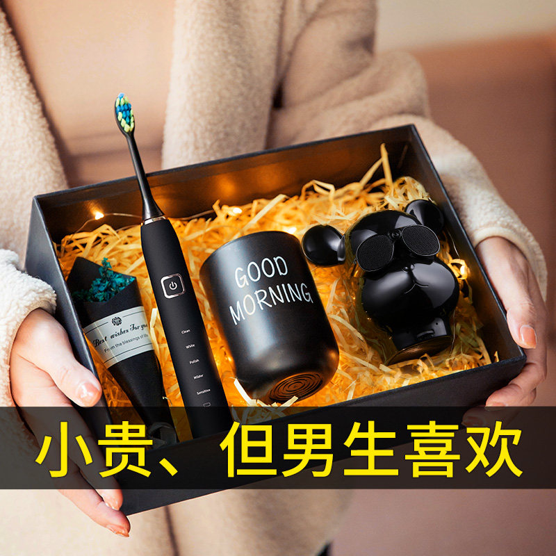 生日礼物男送男友男朋友实用惊喜有纪念意义的高级感电动牙刷礼盒怎么看?