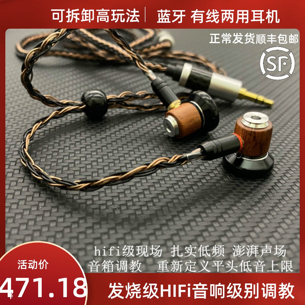 金木发烧级定制diy挂颈式5171蓝牙换线hifi平头MMCX低音typec耳机怎么看?