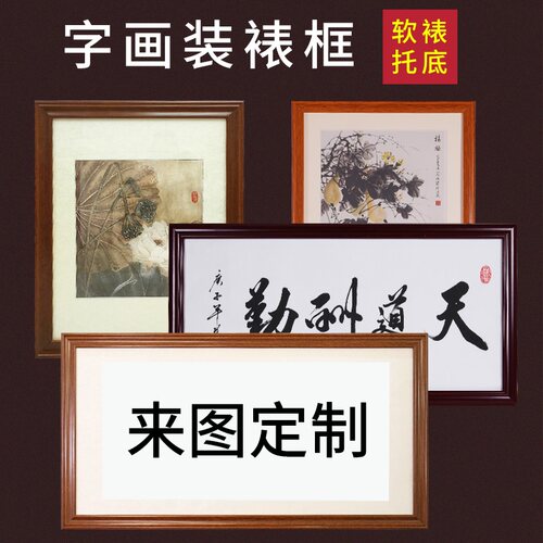 书法客厅十字绣画框架定做