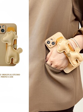 恬妤 长颈鹿腕带适用于小米15pro手机壳mi14创意xiaomi 12pro卡其色mi11皮纹m11ultra小众m15背带mi13保护套