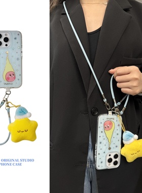 恬妤 治愈蓝色星星公仔挂件适用于iphone16promax手机壳苹果17卡通15pro斜挎带挂绳13背带16可爱14夏天12pm