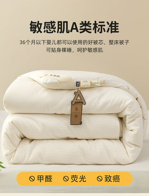 古伊兰全棉大豆被保暖四季
