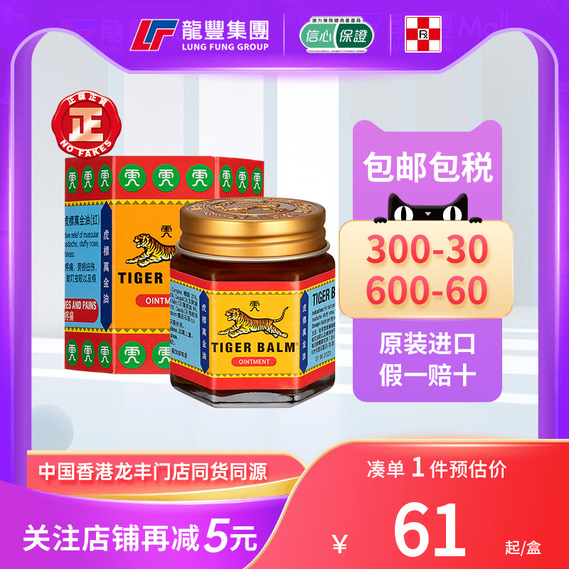 33年香港老字号连锁药妆，门店同货同源