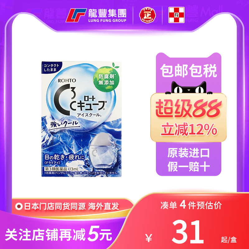 33年香港老字号连锁药妆，门店同货同源