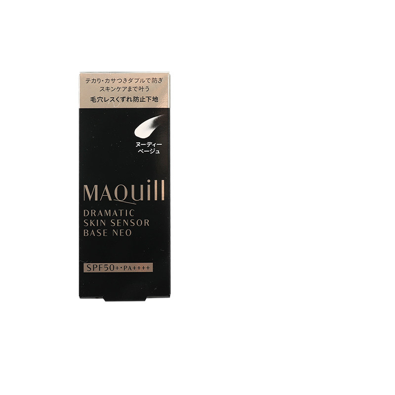 日本资生堂心机妆前乳持妆久定妆控油遮瑕防脱妆前打底保湿隔离霜