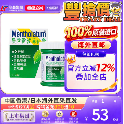 33年香港老字号连锁药妆，门店同货同源