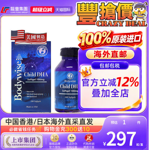 美国先威儿童活脑精华儿童DHA