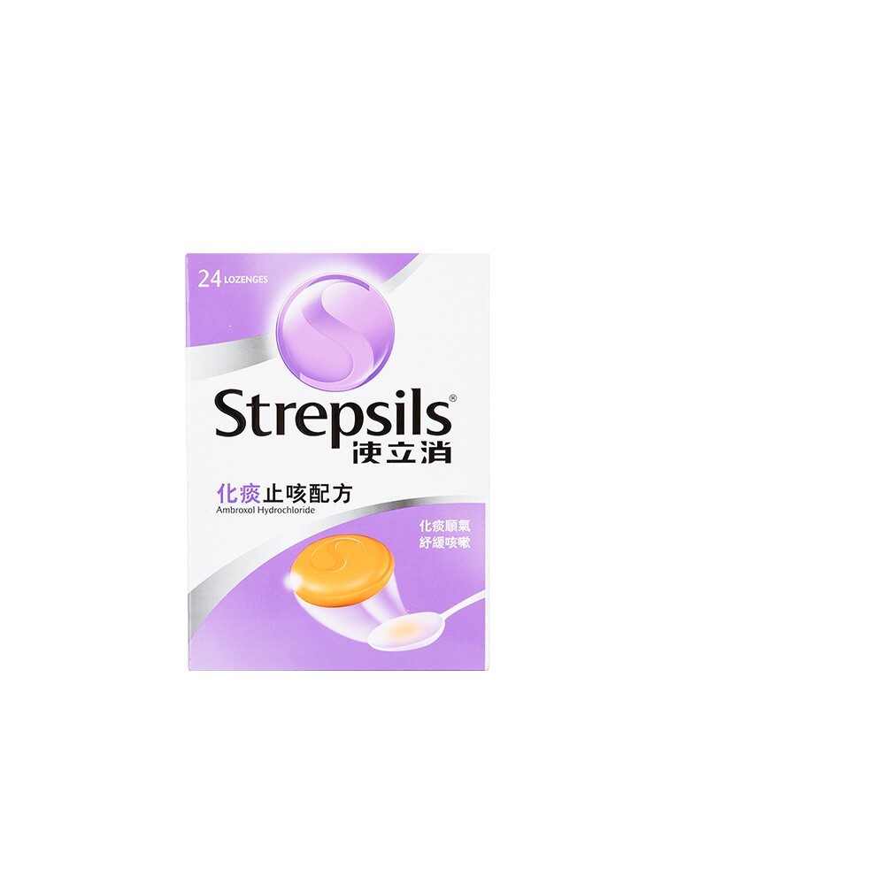 英国Strepsils史使立消润喉糖化痰止咳24粒气管治咽喉肿痛炎不适