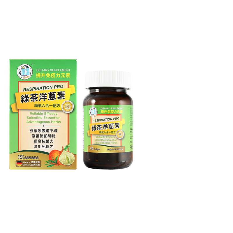 童谣绿茶洋葱素呼吸道不适润肺丸