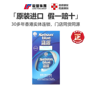 香港版曼秀雷敦selsun潇洒洗发水去头皮屑二硫化硒去屑止痒洗发露