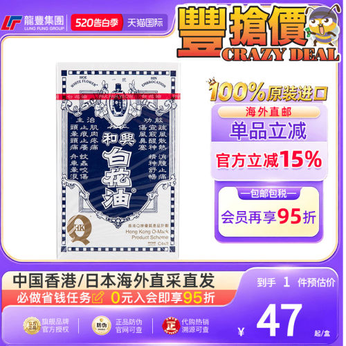 33年香港老字号连锁药妆，门店同货同源