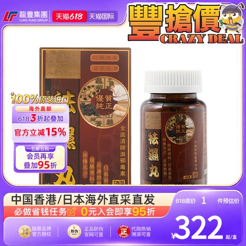 33年香港老字号连锁药妆，门店同货同源