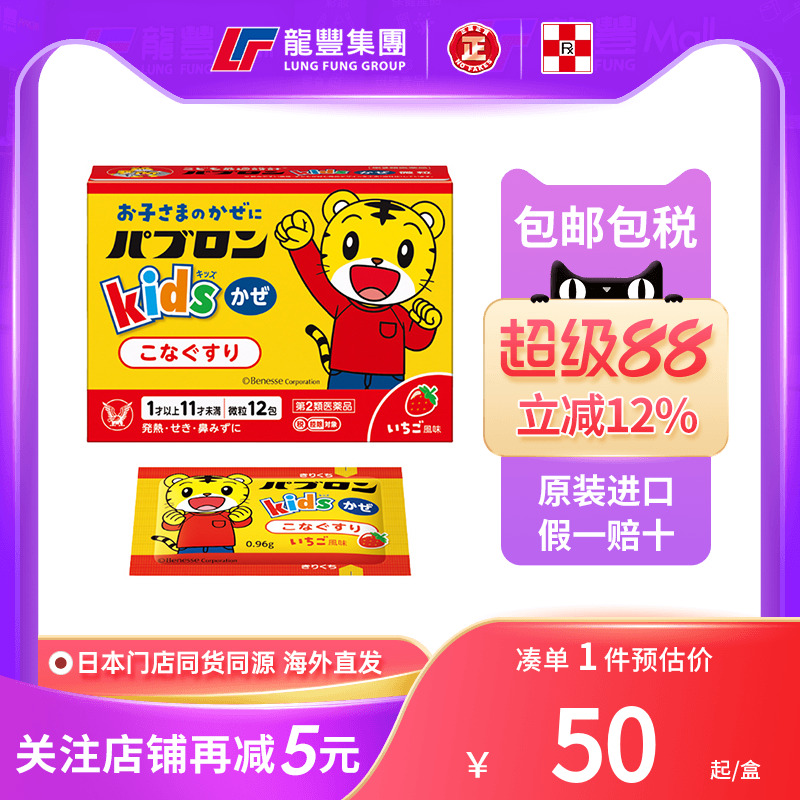 33年香港老字号连锁药妆，门店同货同源