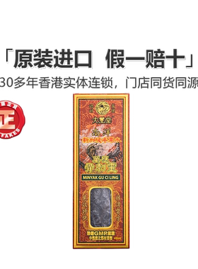 香港大丰堂南洋骨刺灵40ML腰椎痛风湿跌打药油风湿关节痛舒筋活血