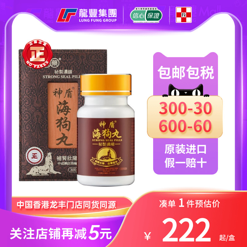 33年香港老字号连锁药妆，门店同货同源