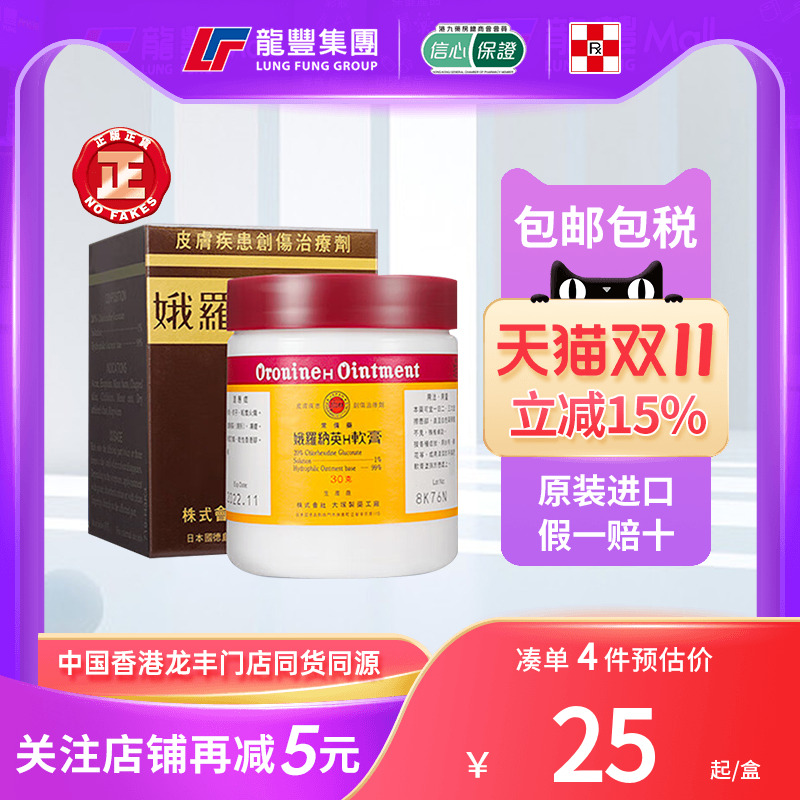 33年香港老字号连锁药妆,门店同货同源