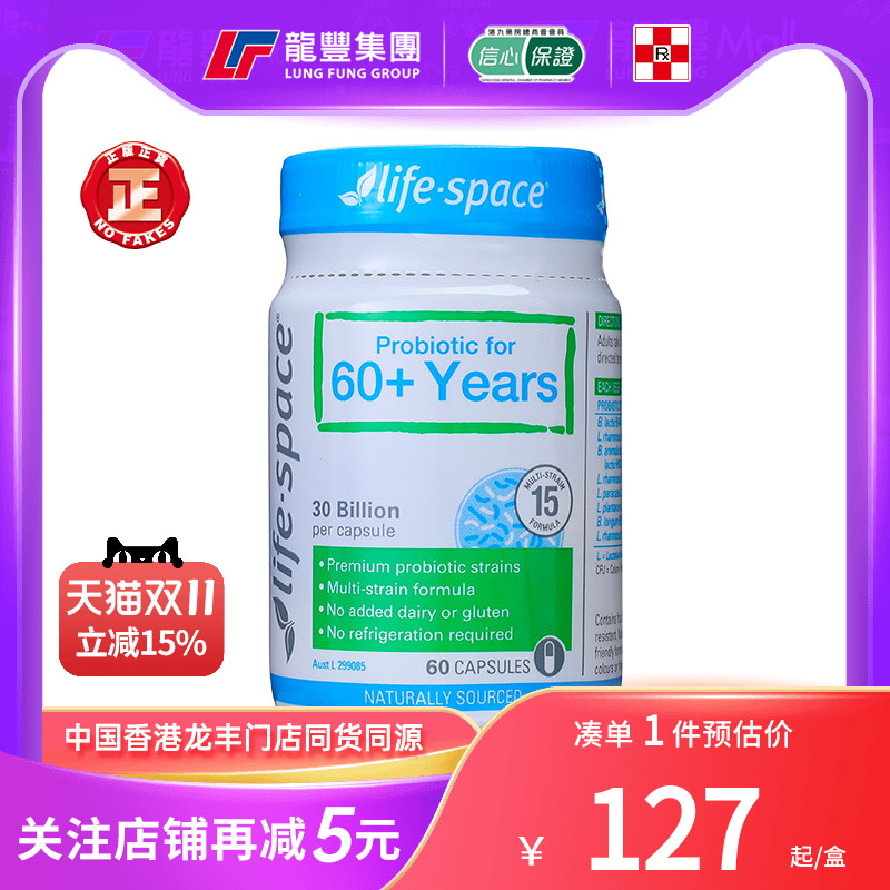 老人益生菌60粒澳大利亚