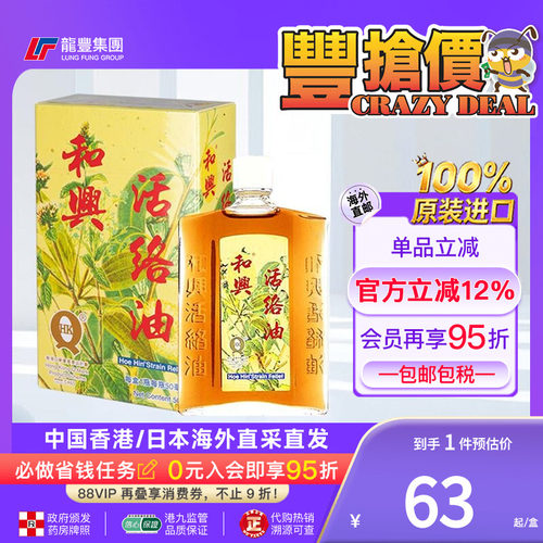 33年香港老字号连锁药妆，门店同货同源