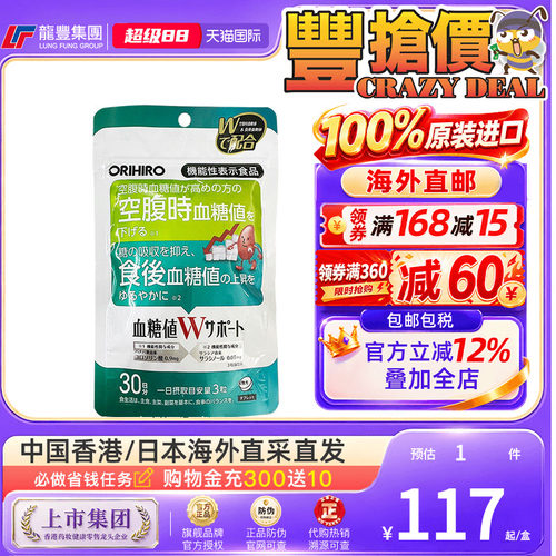 Bodywise血糖平衡片欧力喜乐