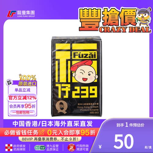 33年香港老字号连锁药妆，门店同货同源