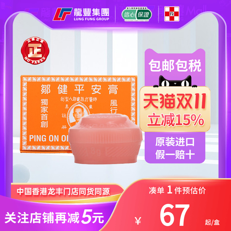 33年香港老字号连锁药妆,门店同货同源