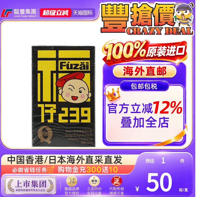 香港和兴白花油福仔特别版10ML鼻塞晕船水土不服蚊虫叮咬驱蚊涂抹图片