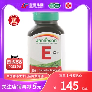 Jamieson健美生维生素e咀嚼片抗痘印衰老皱纹ve维他命e免疫力增强