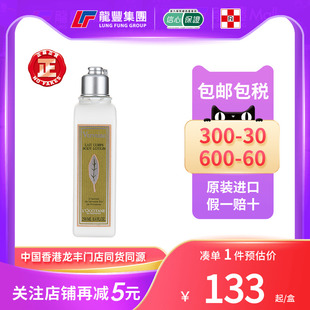 法國歐舒丹緊膚露潤膚露馬鞭草杏仁清爽緊致滋潤保濕 軟角質(zhì)身體乳