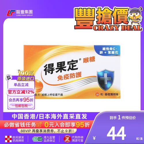 33年香港老字号连锁药妆，门店同货同源