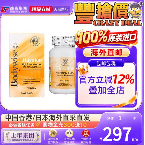 维他命B+C综合复合维生素