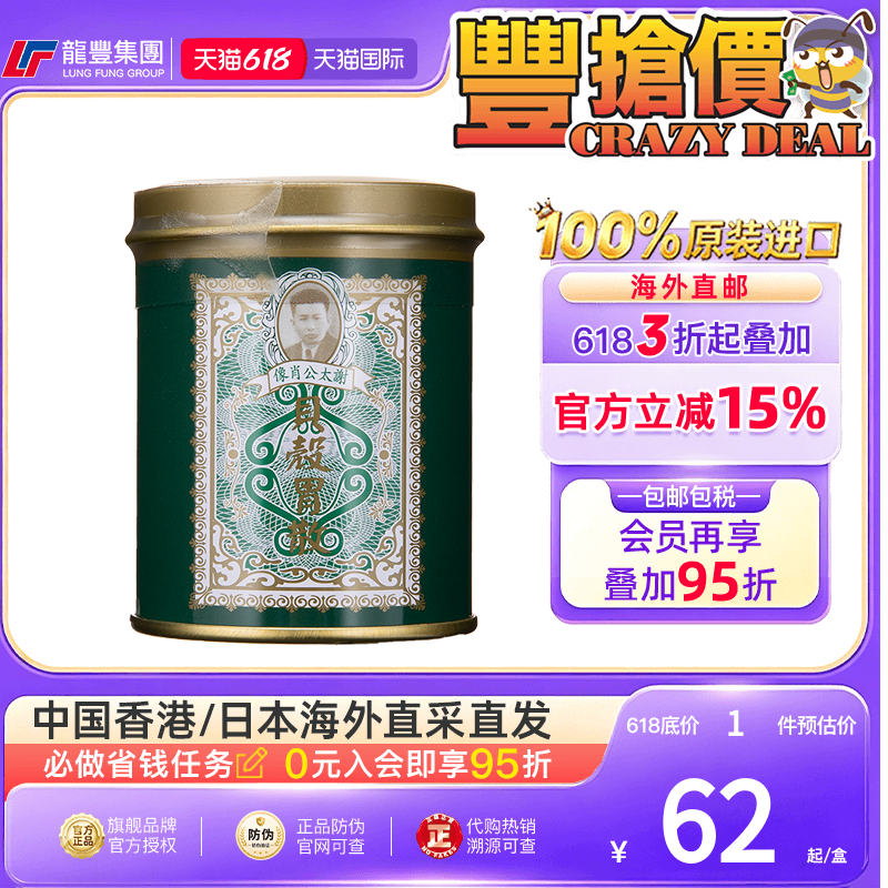 香港版胃散谢太公贝壳60G胃药铁罐装非蚬壳胃散粉旗舰店正品