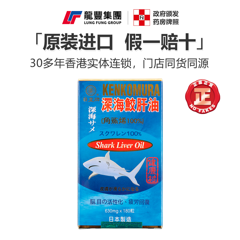 日皇牌深海鱼油提高免疫力