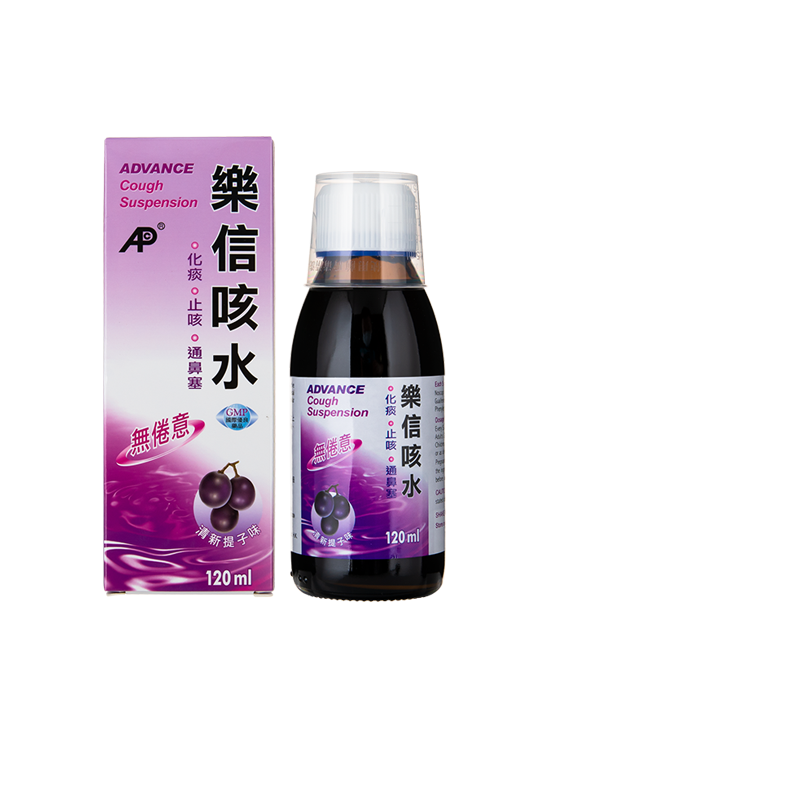香港ADVANCE乐信无睡意咳水120ml提子味化痰止咳药止咳水咳嗽糖浆