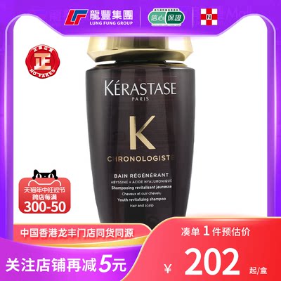 香港进口Kerastase卡诗海源黑钻洗发水专业发廊250ml留香洗发乳露