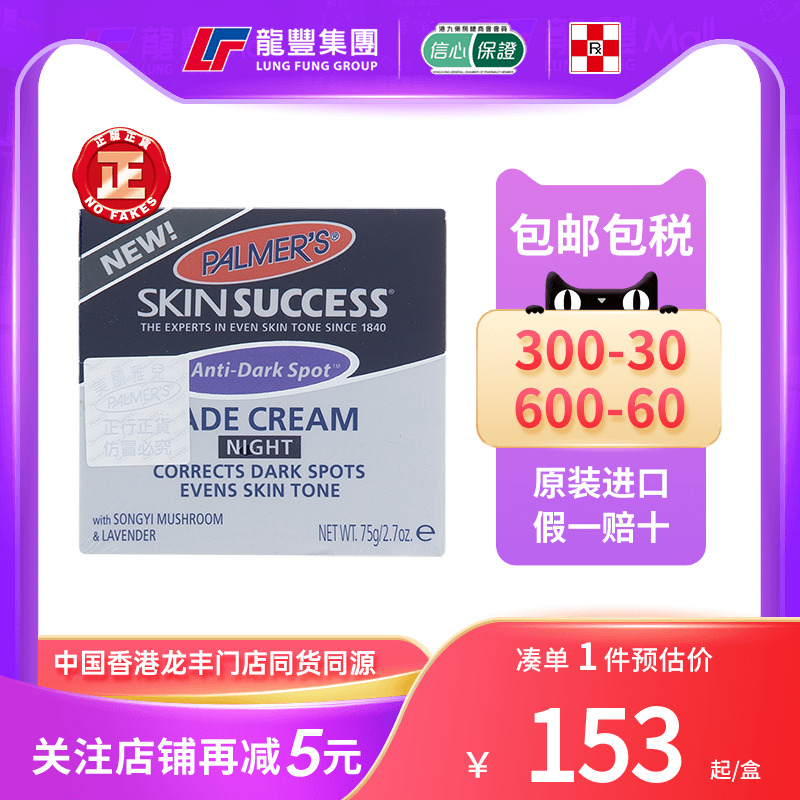 美国雅儿美白淡斑霜提亮肤色