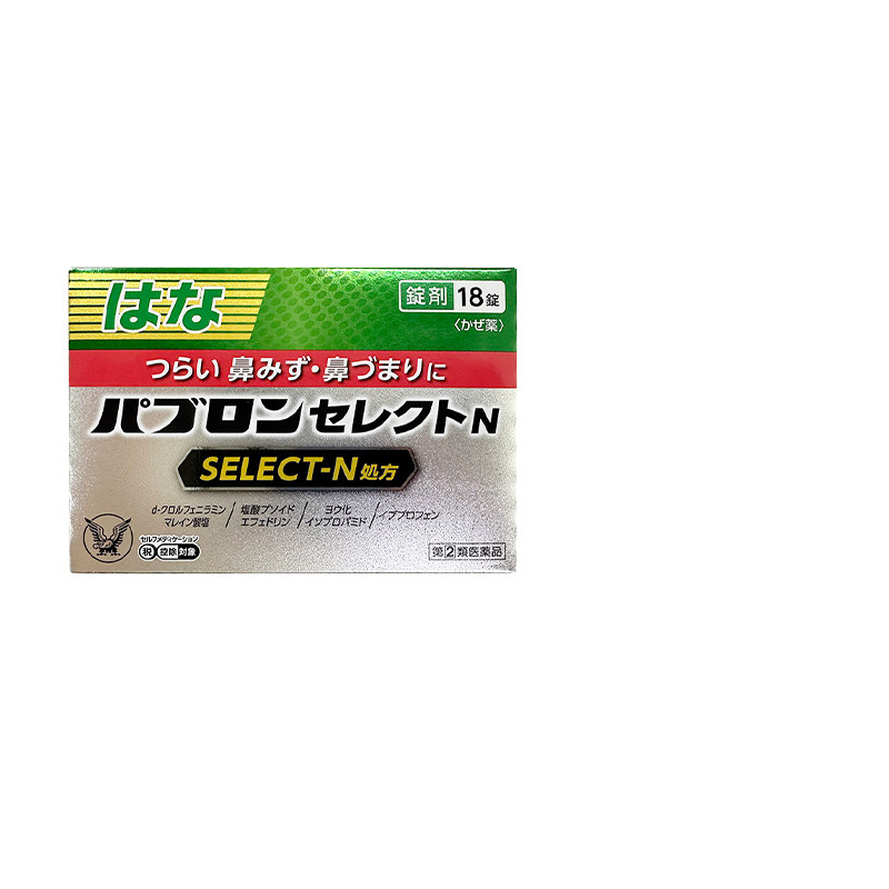 日本大正制药感冒药18片发烧咳嗽退热伤风感冒流鼻涕通鼻塞特效药