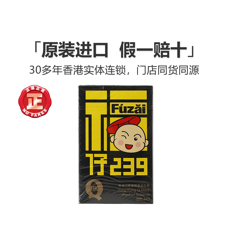 香港和兴白花油福仔特别版10ML鼻塞晕船水土不服蚊虫叮咬驱蚊涂抹