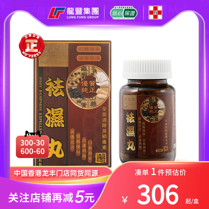 33年香港老字号连锁药妆，门店同货同源