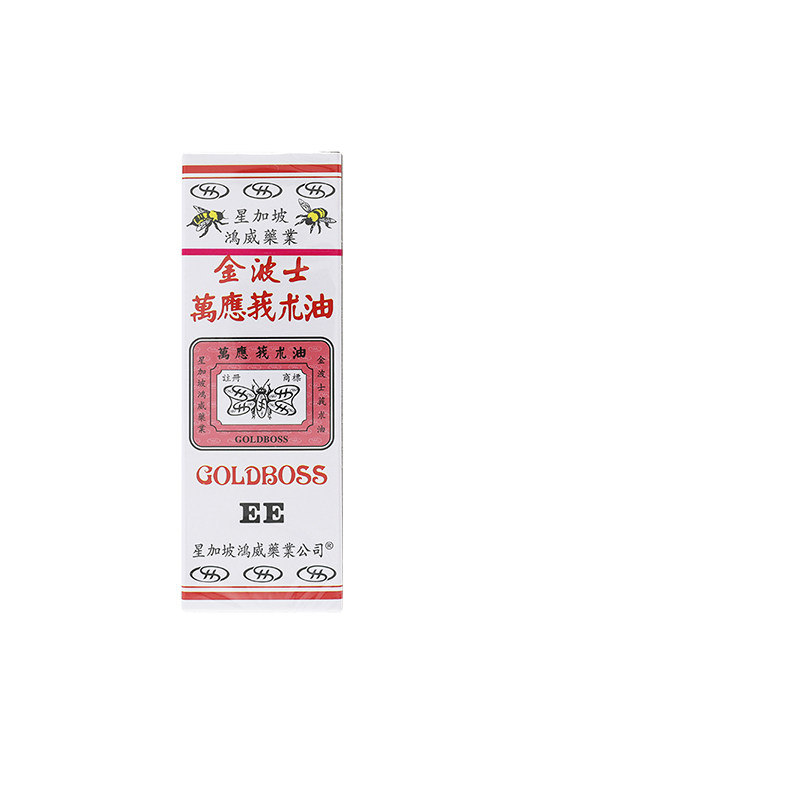 金波士蜂标万应莪术油驱风散寒头疼头晕魔术油蚊虫叮咬药油正品