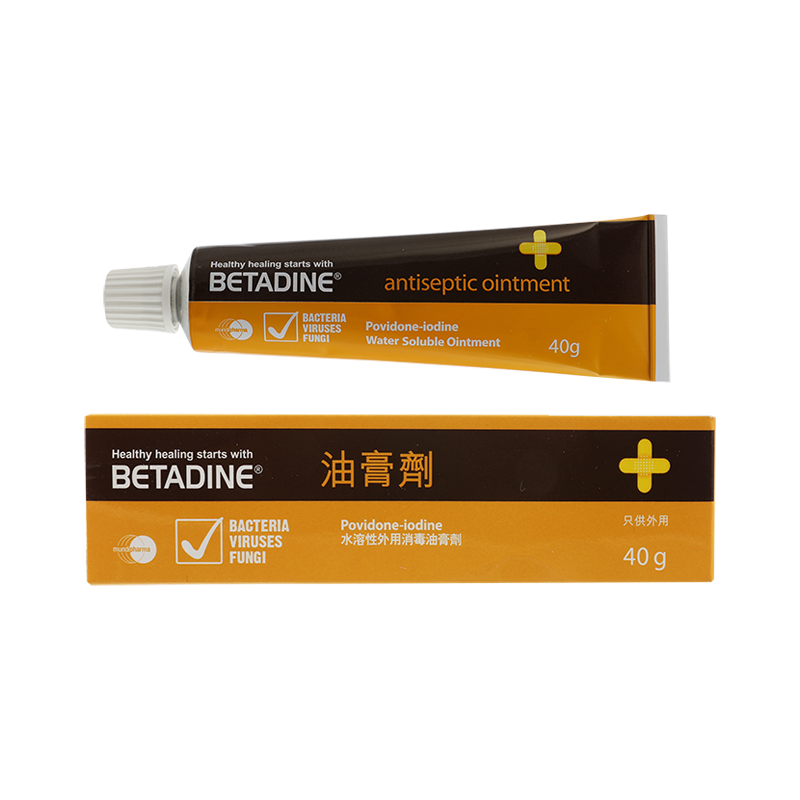 必妥碘杀菌软膏油膏剂40g火烧伤烫伤抓伤口消毒杀菌必妥碘杀菌膏