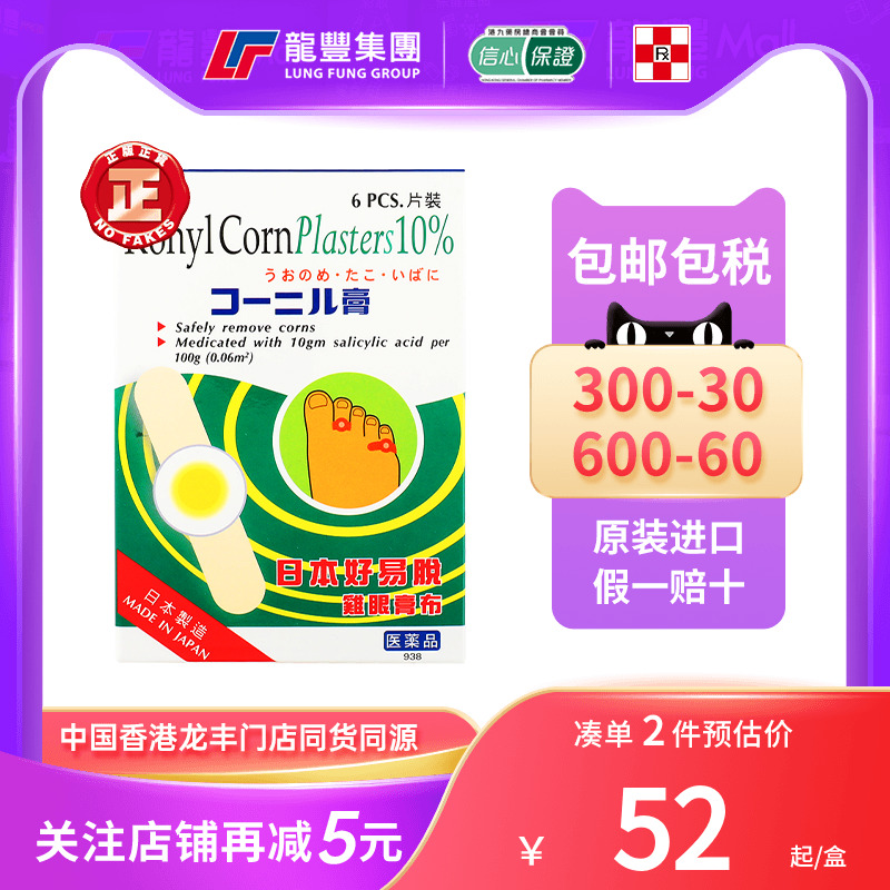 33年香港老字号连锁药妆，门店同货同源