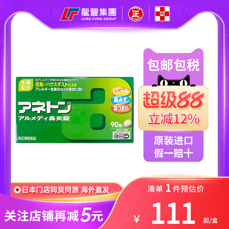 33年香港老字号连锁药妆，门店同货同源