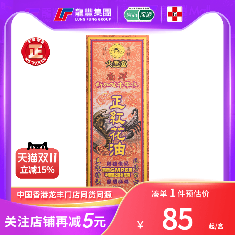 33年香港老字号连锁药妆,门店同货同源