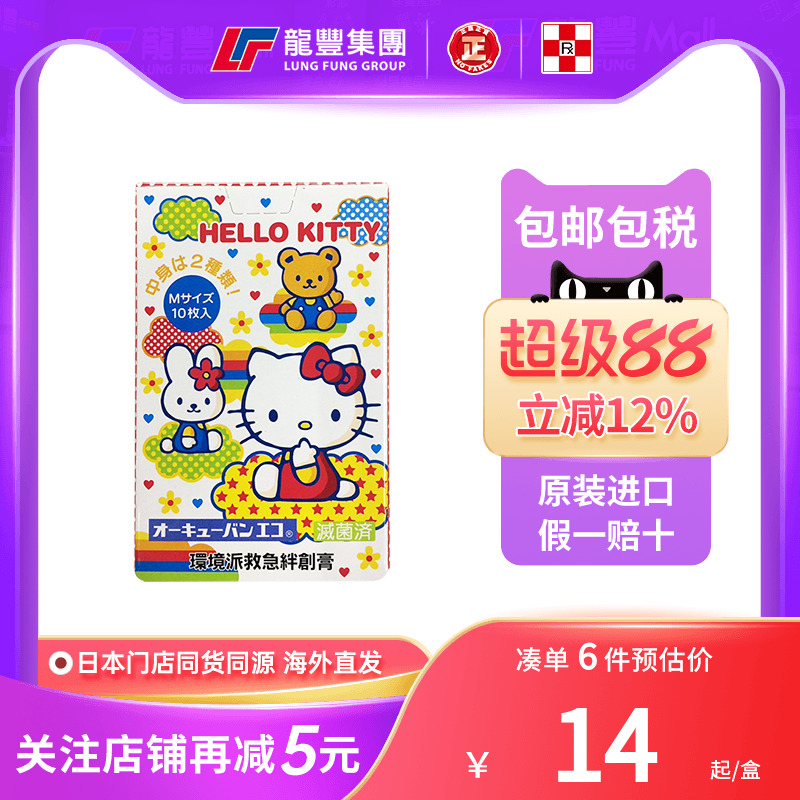 日本NICHIBAN儿童创可贴卡通可爱少女小伤口止血贴ok绷防水创口贴