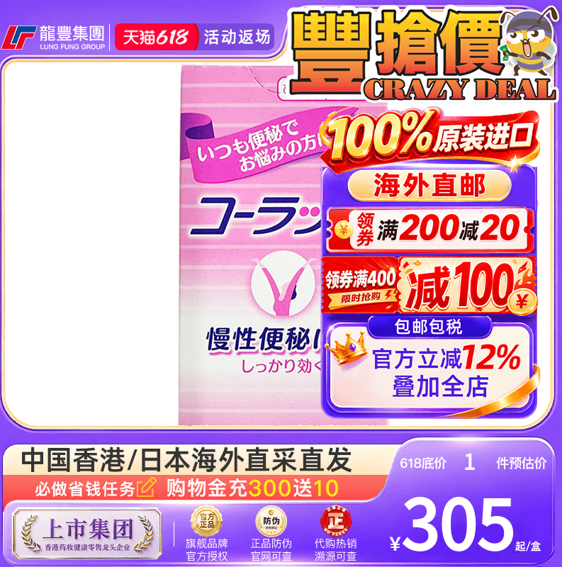 日本进口大正制药小粉丸小红粉丸排宿便润肠通便清肠便秘丸