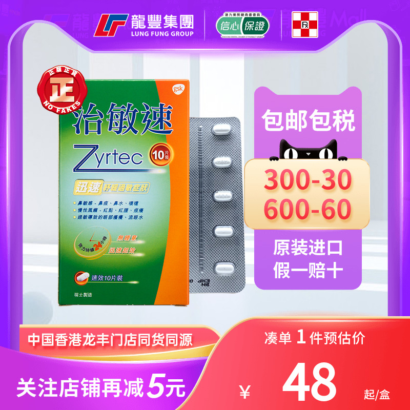 33年香港老字号连锁药妆，门店同货同源
