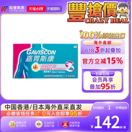 33年香港老字号连锁药妆，门店同货同源