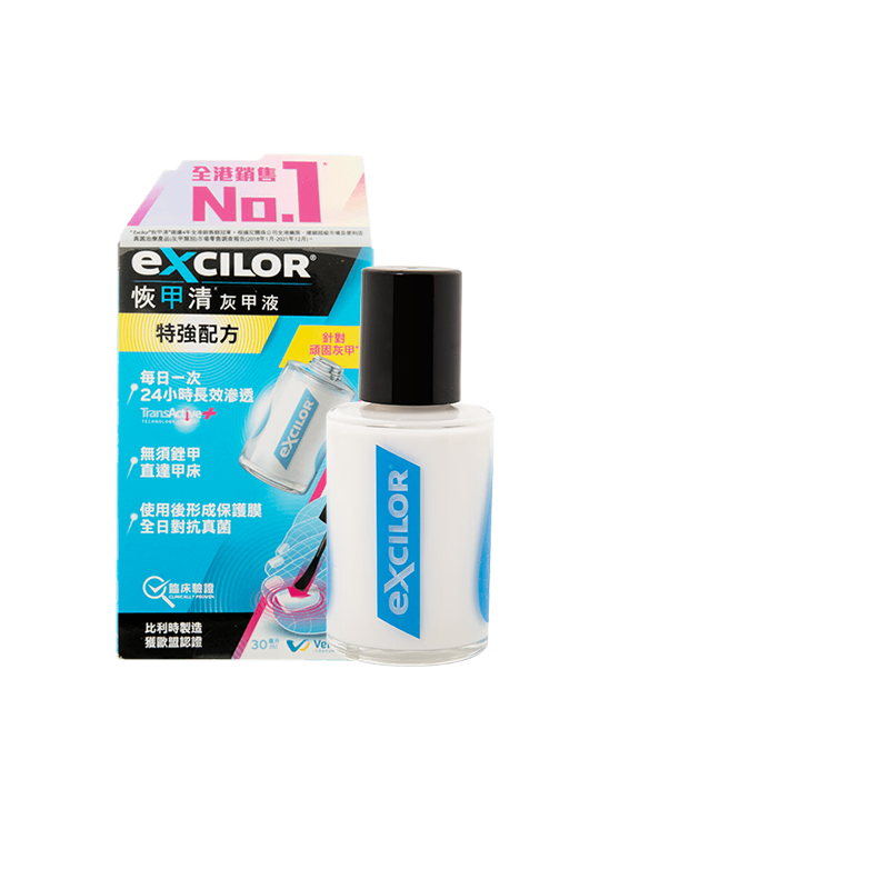 比利时EXCILOR恢甲清灰甲液30ML抑制灰指甲增厚杀菌治疗灰指甲液